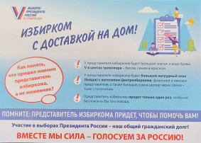 Скоро выборы Скоро выборы.